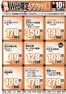 アークスのカタログ | 道東アークス0910号WEB | 2026-09-09T00:00:00.000Z - 2026-09-10T00:00:00.000Z