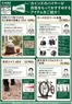 カインズホームのカタログ | バイヤーイチ推し⑧ 910号 | 2026-09-09T00:00:00.000Z - 2026-09-19T00:00:00.000Z