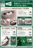 カインズホームのカタログ | バイヤーイチ推し⑥ 910号 | 2026-09-09T00:00:00.000Z - 2026-09-19T00:00:00.000Z