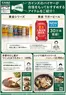 カインズホームのカタログ | バイヤーイチ推し⑤ 910号 | 2026-09-09T00:00:00.000Z - 2026-09-19T00:00:00.000Z