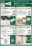 カインズホームのカタログ | バイヤーイチ推し④ 910号 | 2026-09-09T00:00:00.000Z - 2026-09-19T00:00:00.000Z