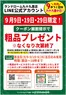 ランドロームのカタログ | すべての掘り出し物ハンターのためのトップオファー | 2026-09-09T00:00:00.000Z - 2026-09-29T00:00:00.000Z