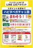 ランドロームのカタログ | 掘り出し物ハンターのためのオファー | 2026-09-10T00:00:00.000Z - 2026-09-30T00:00:00.000Z