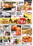 アピタのカタログ | 私たちの最高の掘り出し物 | 2026-09-09T00:00:00.000Z - 2026-09-15T00:00:00.000Z