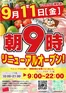 フレスコのカタログ | 今すぐ私たちの取引で節約 | 2026-09-11T00:00:00.000Z - 2026-09-11T00:00:00.000Z