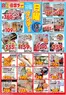 ビッグハウスのカタログ | トップディールと割引 | 2026-09-09T00:00:00.000Z - 2026-09-13T00:00:00.000Z