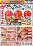 たいらやのカタログ | すべての掘り出し物ハンターのためのトップオファー | 2026-09-06T00:00:00.000Z - 2026-09-12T00:00:00.000Z