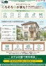 越谷市でのカインズホームのカタログ | 戸建リフォーム 828号小岩 | 2026-08-27T00:00:00.000Z - 2026-09-20T00:00:00.000Z