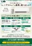越谷市でのカインズホームのカタログ | エアコン 91号小岩 | 2026-08-31T00:00:00.000Z - 2026-09-15T00:00:00.000Z
