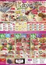 イズミのカタログ | イズミ チラシ | 2026-09-11T00:00:00.000Z - 2026-09-13T00:00:00.000Z