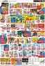 名古屋市でのアピタのカタログ | 発見するための新しいオファー | 2026-09-10T00:00:00.000Z - 2026-09-30T00:00:00.000Z