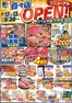 ドミーのカタログ | すべてのお客様のための素晴らしいオファー | 2026-09-12T00:00:00.000Z - 2026-09-13T00:00:00.000Z