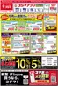 コジマのカタログ | 今こそ省エネエアコンで電気代をおトクに | 2026-09-11T00:00:00.000Z - 2026-09-25T00:00:00.000Z