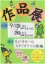 ラルズのカタログ | 0913-0926 ちとせモールからのお知らせ | 2026-09-12T00:00:00.000Z - 2026-09-26T00:00:00.000Z