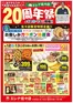 エレナのカタログ | すべてのお客様のための素晴らしいオファー | 2026-09-12T00:00:00.000Z - 2026-09-13T00:00:00.000Z
