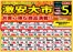 ニシムタのカタログ | あなたのための私たちの最高のオファー | 2026-09-12T00:00:00.000Z - 2026-09-13T00:00:00.000Z