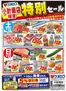 ウオロクのカタログ | 掘り出し物ハンターのためのオファー | 2026-09-12T00:00:00.000Z - 2026-09-13T00:00:00.000Z