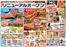 ウオロクのカタログ | すべてのお客様のための素晴らしいオファー | 2026-09-12T00:00:00.000Z - 2026-09-14T00:00:00.000Z
