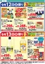 伊徳のカタログ | 倹約家のためのトップオファー | 2026-09-12T00:00:00.000Z - 2026-09-13T00:00:00.000Z