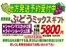やおふくのカタログ | 発見するための新しいオファー | 2026-09-12T00:00:00.000Z - 2026-09-26T00:00:00.000Z