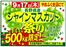 やおふくのカタログ | 今すぐ私たちの取引で節約 | 2026-09-17T00:00:00.000Z - 2026-09-17T00:00:00.000Z