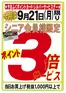 やおふくのカタログ | すべての人のための魅力的な特別オファー | 2026-09-21T00:00:00.000Z - 2026-09-21T00:00:00.000Z