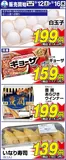 サンディのカタログ | すべての掘り出し物ハンターのためのトップオファー | 2026-09-12T00:00:00.000Z - 2026-09-16T00:00:00.000Z