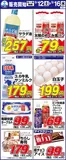 サンディのカタログ | すべてのお客様のための素晴らしいオファー | 2026-09-12T00:00:00.000Z - 2026-09-16T00:00:00.000Z