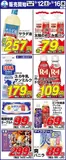 サンディのカタログ | すべてのお客様のためのトップディール | 2026-09-12T00:00:00.000Z - 2026-09-16T00:00:00.000Z