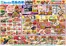 マルハチのカタログ | 2026年9月12日-14日 | 2026-09-11T00:00:00.000Z - 2026-09-14T00:00:00.000Z