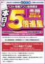 ベスト電器のカタログ | 倹約家のためのトップオファー | 2026-09-12T00:00:00.000Z - 2026-09-13T00:00:00.000Z