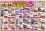 光市でのイオンのカタログ | 発見するための新しいオファー | 2026-09-12T00:00:00.000Z - 2026-09-24T00:00:00.000Z