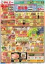 マルエーのカタログ | 豊富なオファーの選択 | 2026-09-13T00:00:00.000Z - 2026-09-13T00:00:00.000Z