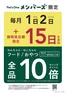 カインズホームのカタログ | 静岡限定PetsOne10倍913号 | 2026-09-12T00:00:00.000Z - 2026-09-15T00:00:00.000Z