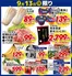 ロッキーのカタログ | ロッキー チラシ | 2026-09-13T00:00:00.000Z - 2026-09-13T00:00:00.000Z