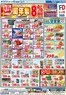 フードDのカタログ | 選ばれた製品の素晴らしい割引 | 2026-09-12T00:00:00.000Z - 2026-09-14T00:00:00.000Z