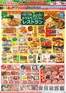 エコスのカタログ | 9月13日号WEBチラシ 秋色レストラン・ベストヒット・お彼岸準備品 | 2026-09-13T00:00:00.000Z - 2026-09-19T00:00:00.000Z