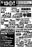 たいらやのカタログ | 今すぐ私たちの取引で節約 | 2026-09-13T00:00:00.000Z - 2026-09-13T00:00:00.000Z