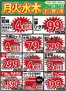イッツモアのカタログ | トップディールと割引 | 2026-09-14T00:00:00.000Z - 2026-09-17T00:00:00.000Z