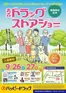ハッピードラッグのカタログ | 青森ドラッグストアショー | 2026-09-11T00:00:00.000Z - 2026-09-26T00:00:00.000Z