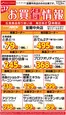 ラルズのカタログ | WEB限定お買得情報917号 室蘭中央店 | 2026-09-16T00:00:00.000Z - 2026-09-17T00:00:00.000Z