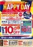 郡山市でのアピタのカタログ | 豊富なオファーの選択 | 2026-09-13T00:00:00.000Z - 2026-09-16T00:00:00.000Z