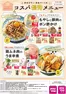 ゆめタウンのカタログ | 選ばれた製品の素晴らしい割引 | 2026-09-13T00:00:00.000Z - 2026-09-30T00:00:00.000Z