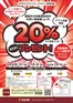 上峰町でのDCMのカタログ | 現在の掘り出し物とオファー | 2026-09-11T00:00:00.000Z - 2026-10-04T00:00:00.000Z