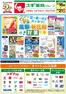 亀岡市でのスギ薬局のカタログ | スギ薬局 チラシ | 2026-09-15T00:00:00.000Z - 2026-09-21T00:00:00.000Z