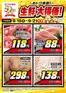 亀岡市でのスギ薬局のカタログ | 現在の掘り出し物とオファー | 2026-09-15T00:00:00.000Z - 2026-09-21T00:00:00.000Z