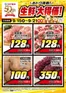 亀岡市でのスギ薬局のカタログ | 排他的な掘り出し物 | 2026-09-15T00:00:00.000Z - 2026-09-21T00:00:00.000Z