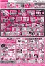 ラルズのカタログ | 915-16 アークスデー日用品特価市 | 2026-09-14T00:00:00.000Z - 2026-09-16T00:00:00.000Z