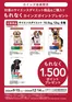 カインズホームのカタログ | ヒルズポイントバックCP915号 | 2026-09-14T00:00:00.000Z - 2026-12-14T00:00:00.000Z