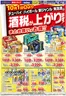東武ストアのカタログ | チラシ 東武ストア | 2026-09-15T00:00:00.000Z - 2026-09-30T00:00:00.000Z